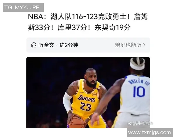 鹈鹕与湖人精彩对决回顾2月28日比赛全场录像分析与亮点总结